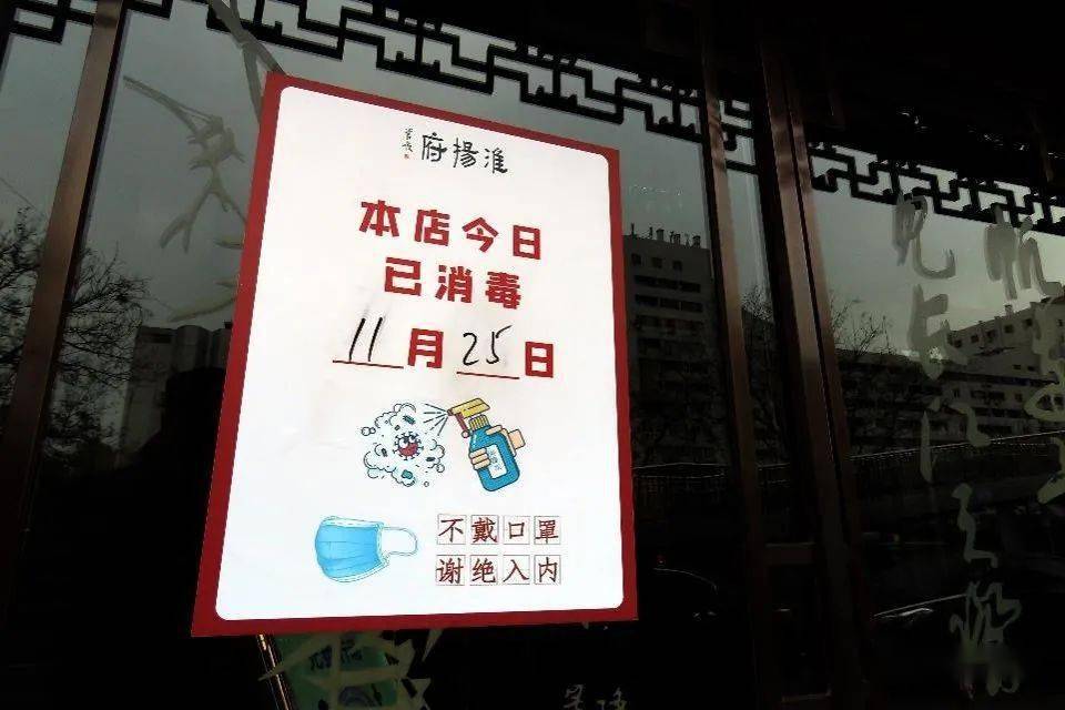 147走街串巷系列110疫情期间的日子47今日已消毒2