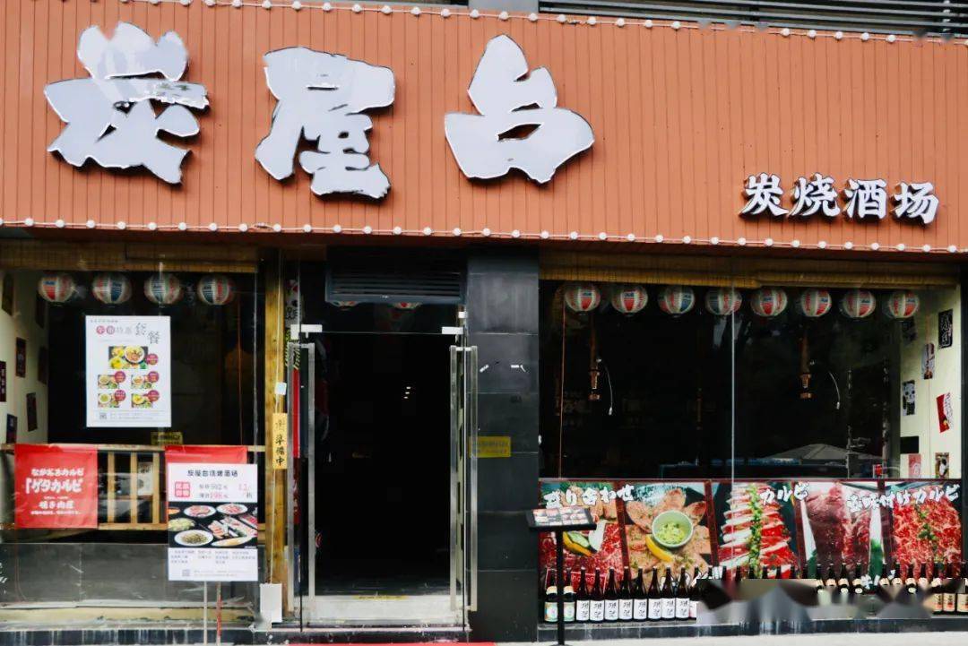 【南山数码大厦·炭屋台烧肉居酒屋】品日料の盛宴!