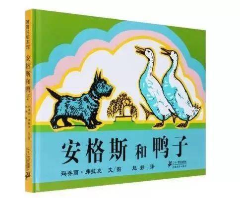 【董乐阿姨讲故事】安格斯和鸭子