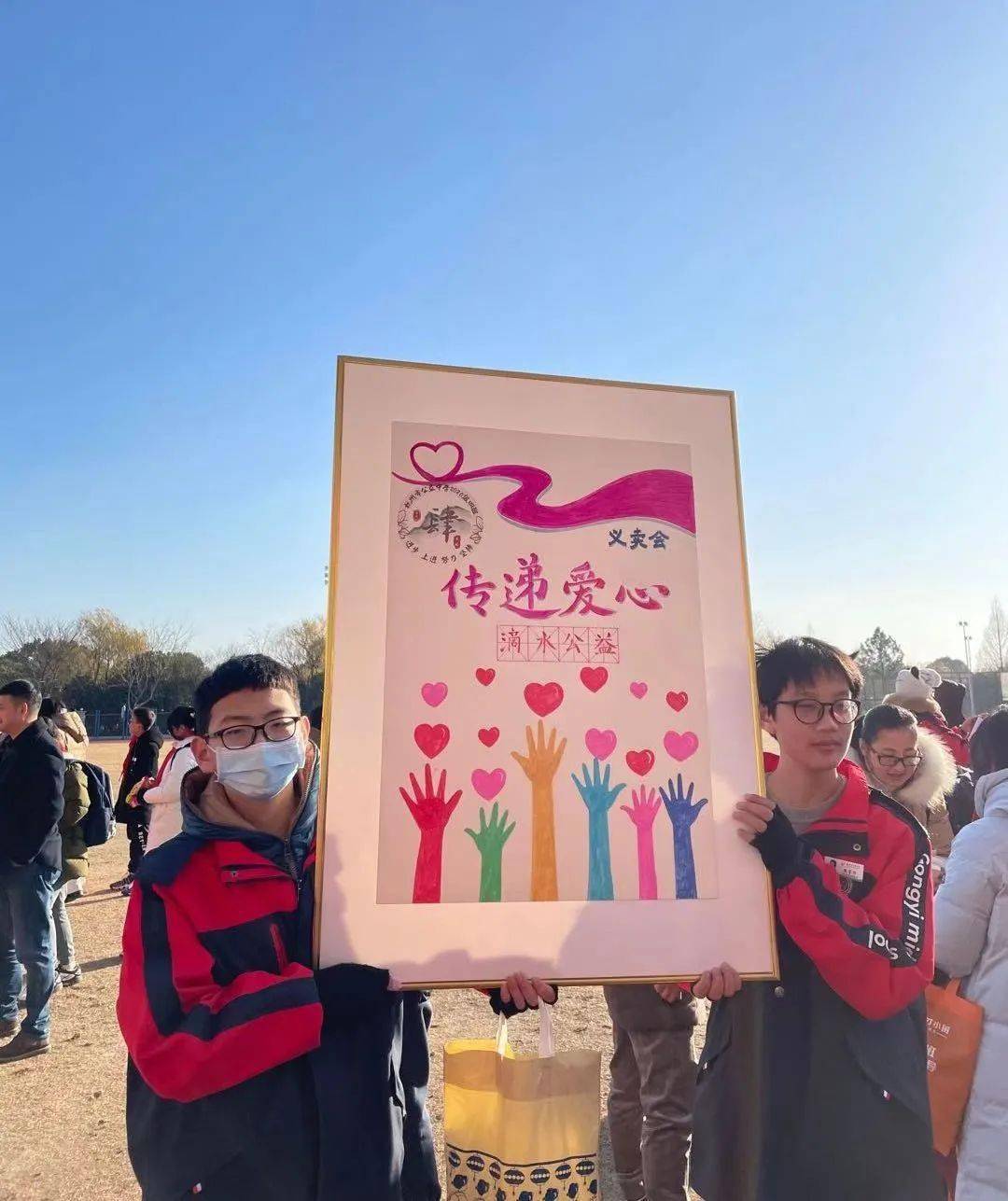 益点爱心让人开心