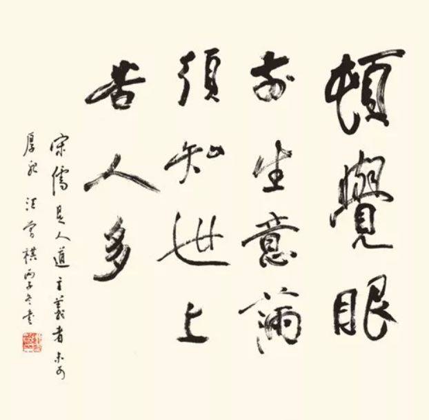 汪曾祺 写字,画画,做饭,生活就是自得其乐