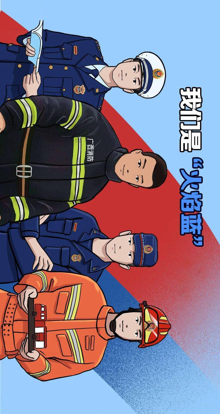 火焰蓝卡通消防兵图图片