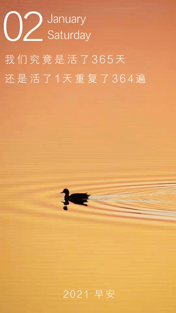 我们究竟是活了365天, 还是活了1天重复了364遍 这个话题有些严肃,不