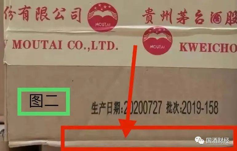 一眼假原箱茅台酒鉴别技巧管用