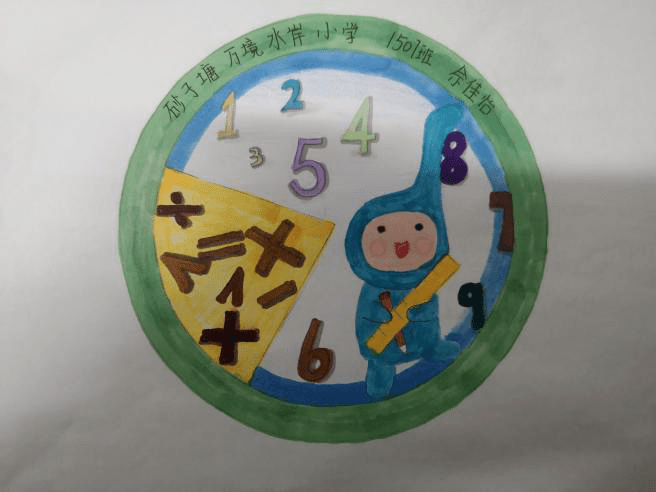 【教研风采"数学节logo"点亮童心,探究展示自我—六年级"数学学科