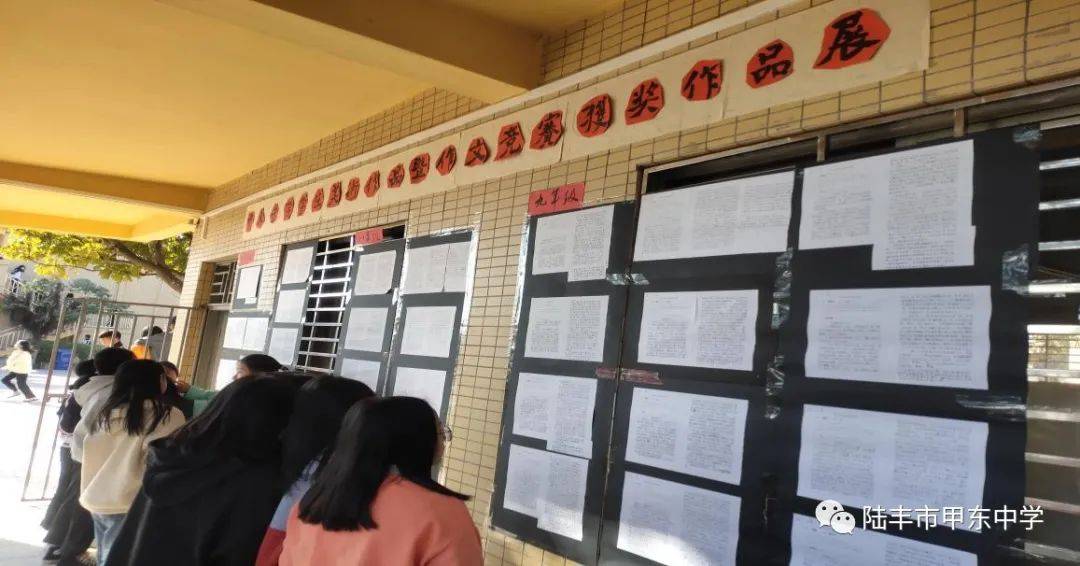 甲东中学 . 2021年元旦"文画展"