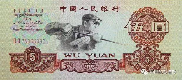 五万元的人民币长啥样?今天开眼了!_德永