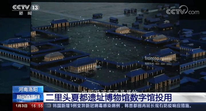 新建的二里头夏都遗址博物馆数字馆 正式投入使用 三折幕,投影机,led