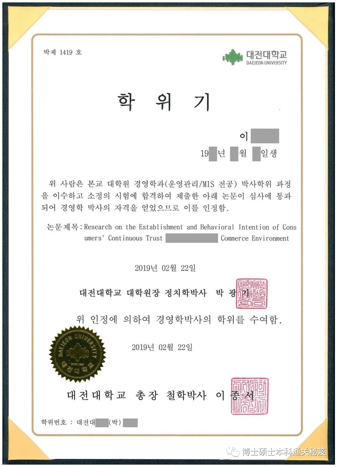 韩国学位证图片