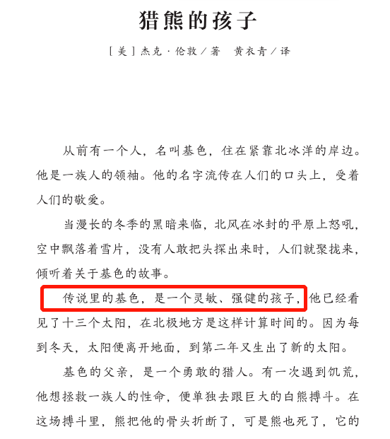 诺贝尔文学奖)的《雨中的猫》,是他为数不多反映女性意识的短篇小说