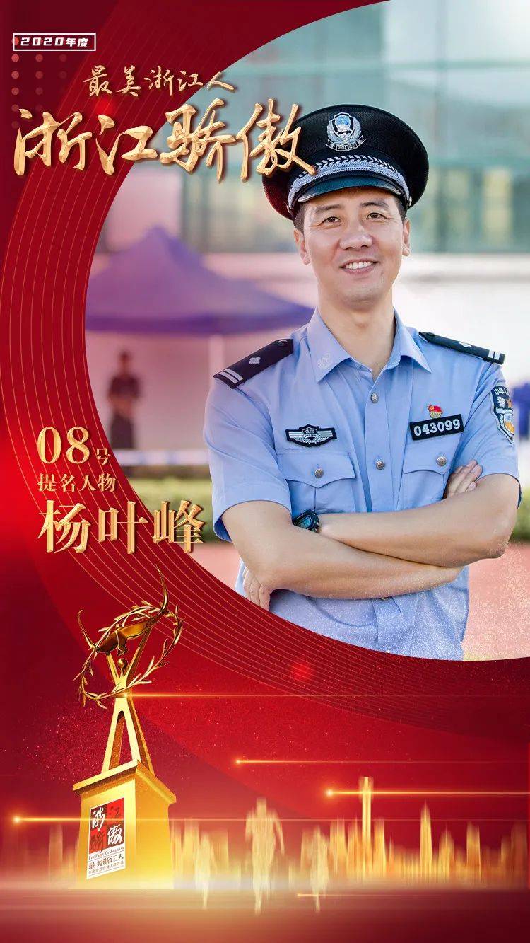 浙江骄傲两喊一不叫67沉淀的是57年的信任