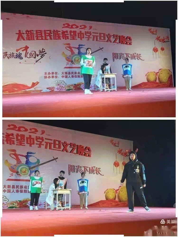 大新县民族希望中学元旦文艺晚会精彩回顾