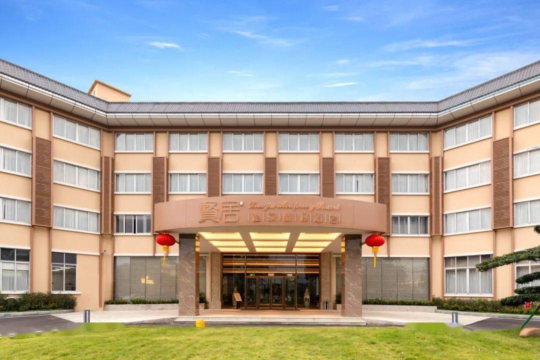 新兴贤居温泉酒店4人套餐899元家庭2房1厅私家温泉池自动麻将早餐特色