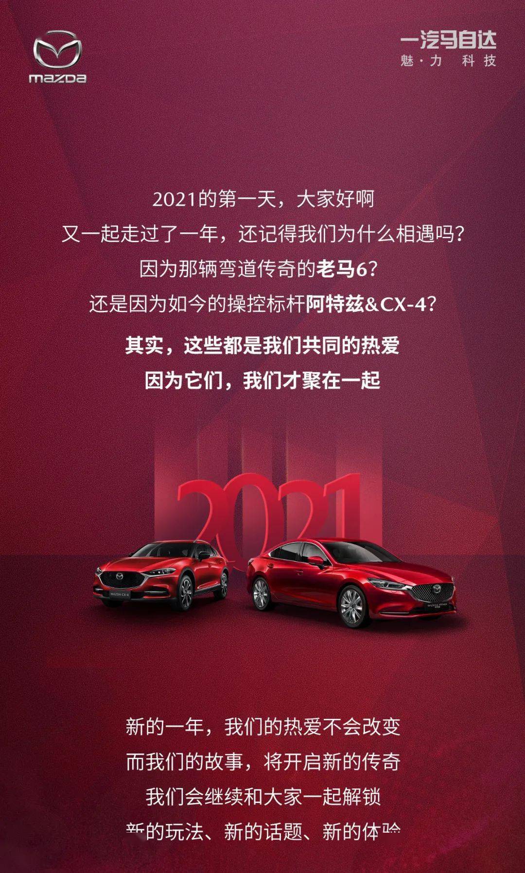 2021你热爱的我懂你