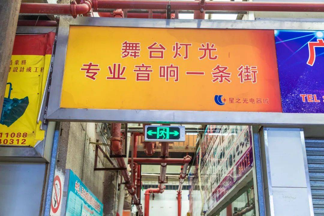 星之光电器城「海印广场」还有海印广场——音响cd唱片汇聚地.