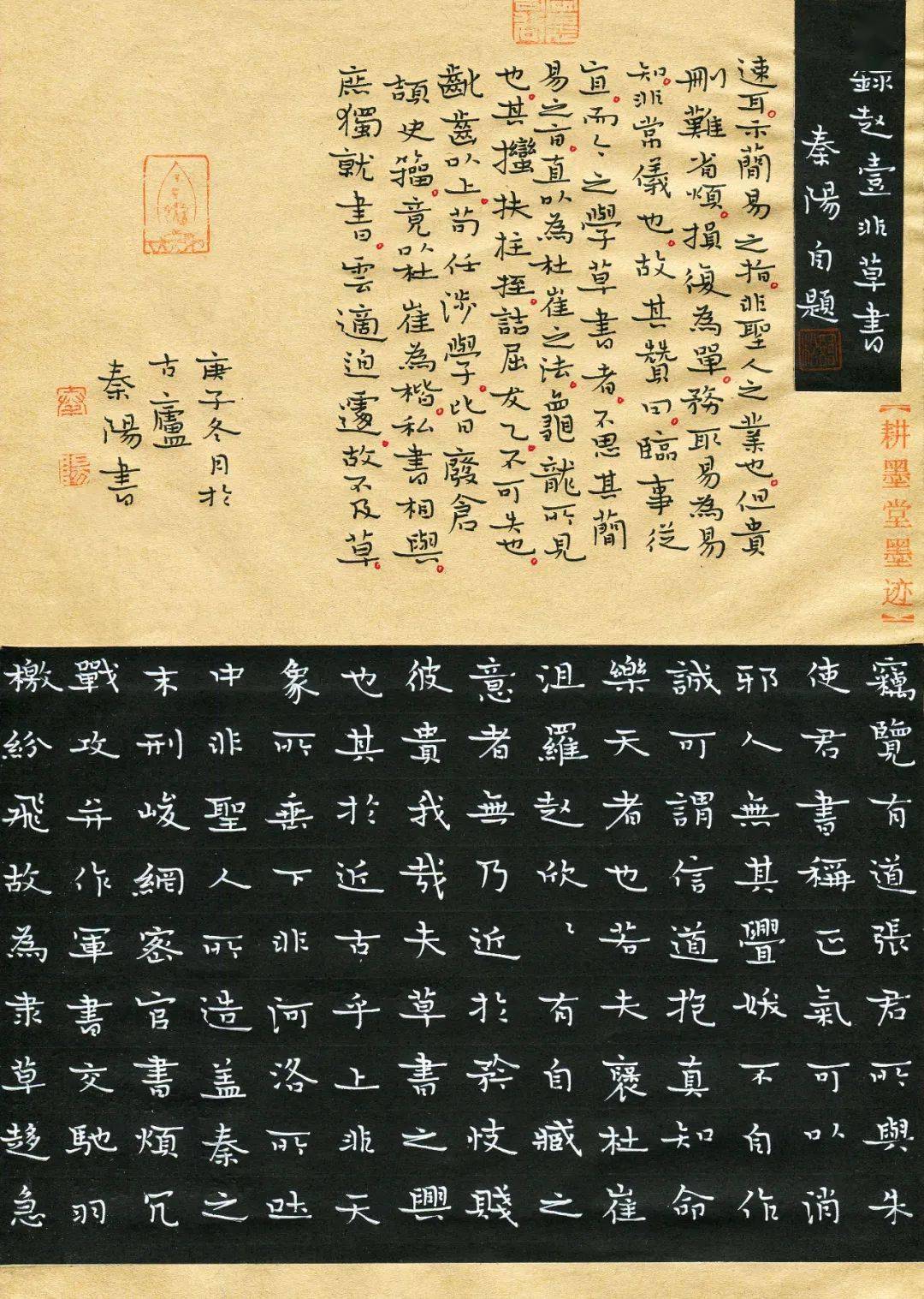 秦阳(楷书)-"品翰堂杯"第七届中国硬笔书法公开赛作品选登-成人组no.