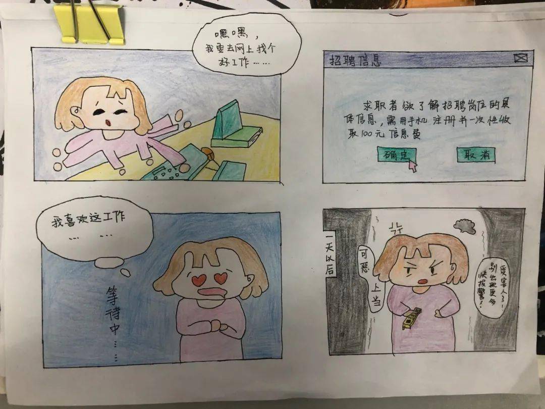 最美护理61以美怡情电信网络防诈骗原创绘画展