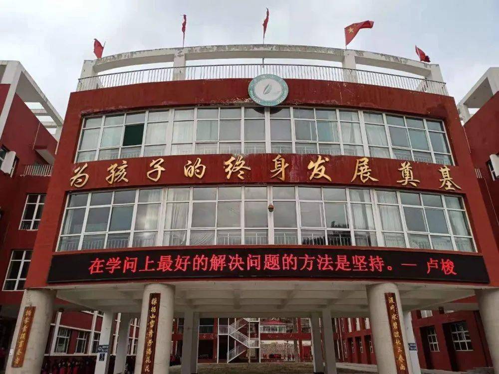 校园动态爱与美好如约而至蒲县鹿城小学周信息十六