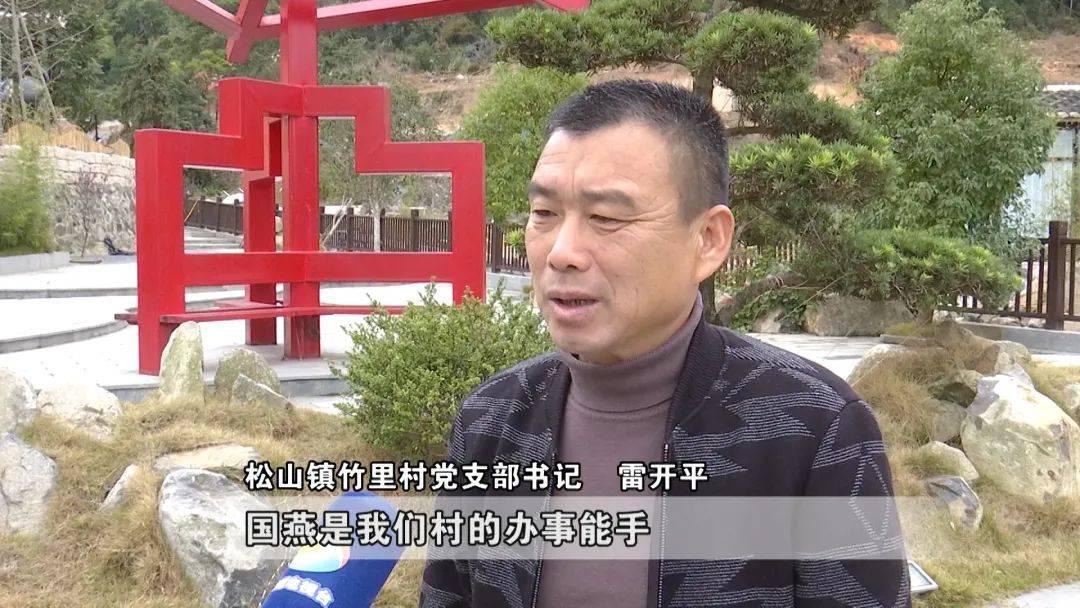 竹里村党支部书记雷开平:"国燕是我们村的办事能手,这几年多亏了她,村