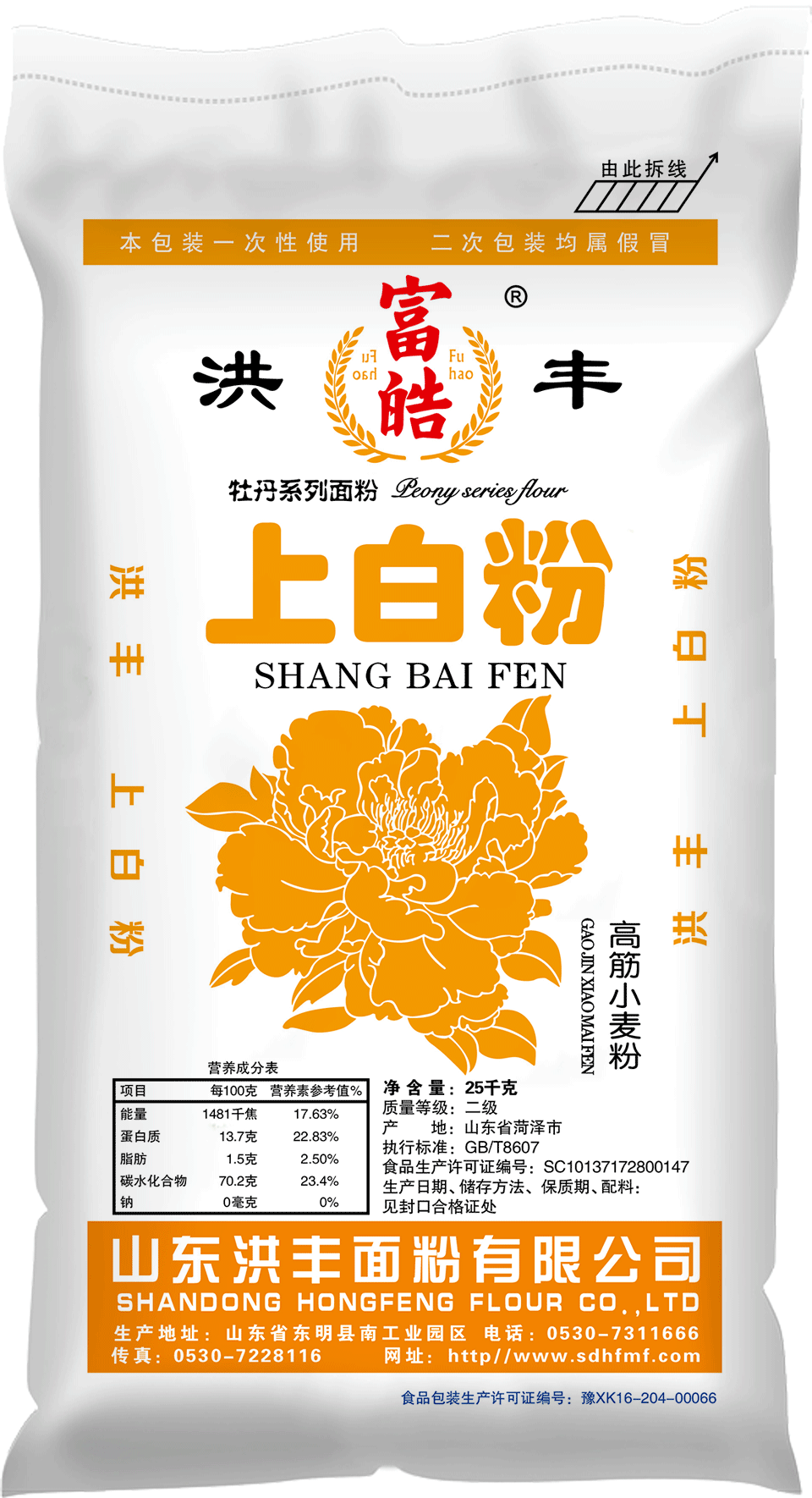 山东洪丰面粉有限公司诚招全国经销商