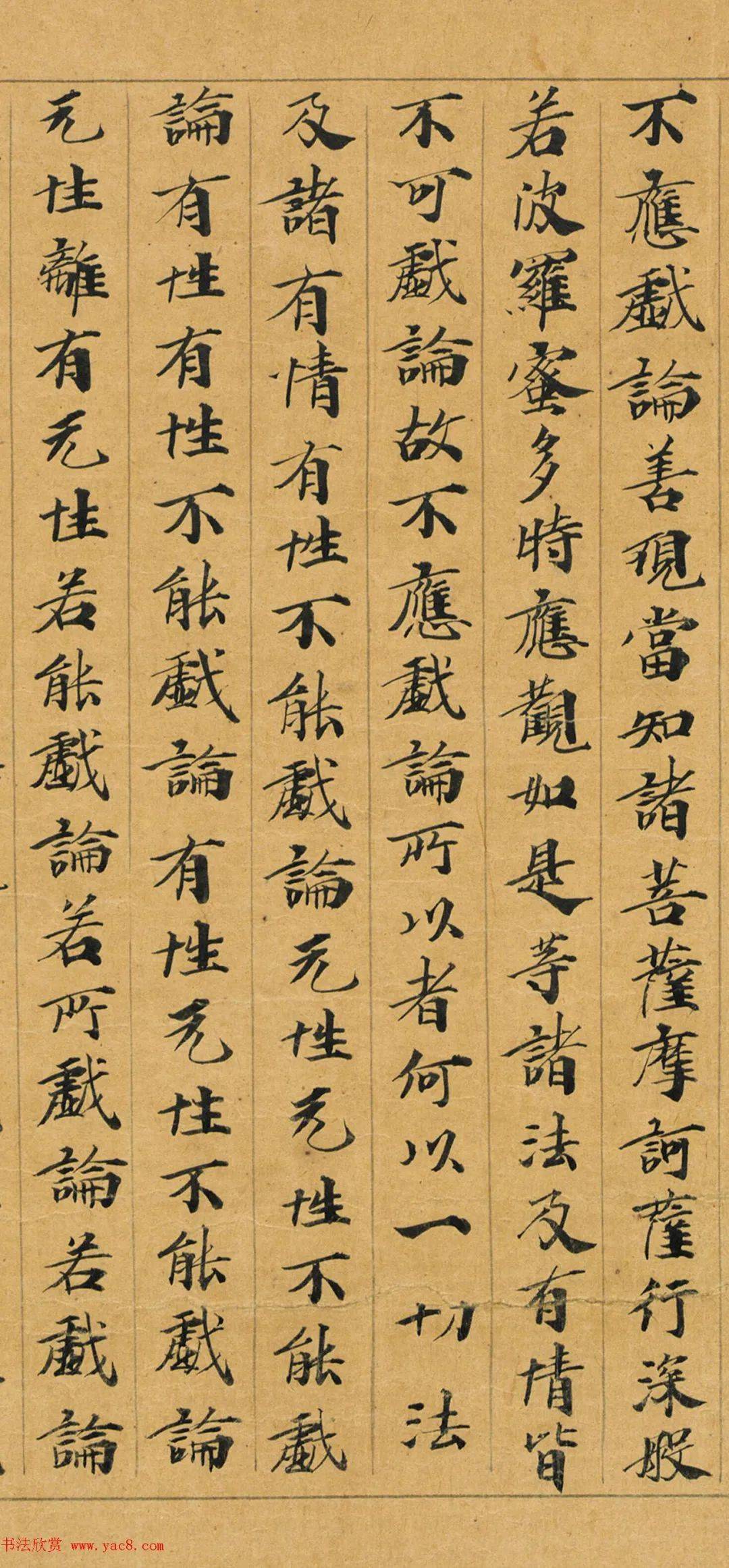 敦煌写经手稿:大般若波罗蜜多经初分遍学道品第六十四之二