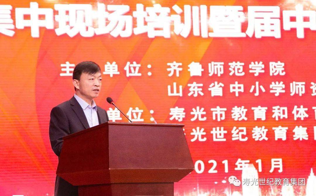 寿光市委教育工委常务副书记,市教体局党组书记,局长韩效启致辞1月4日