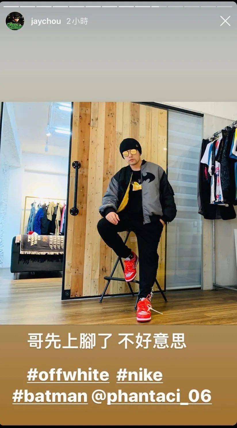 京东上架001抽签周杰伦owx耐克dunk平替中国提前发售