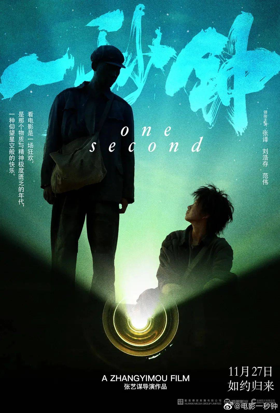 国际版海报《哪吒之魔童降世》蓝光版海报《如果国宝会说话》海报