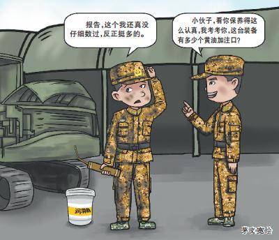 大家议论纷纷:装备换季保养,按流程保养到位就行了,其他的方面没有