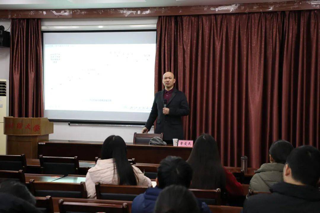 资讯| 浙江工商大学曾爱民教授来校讲学