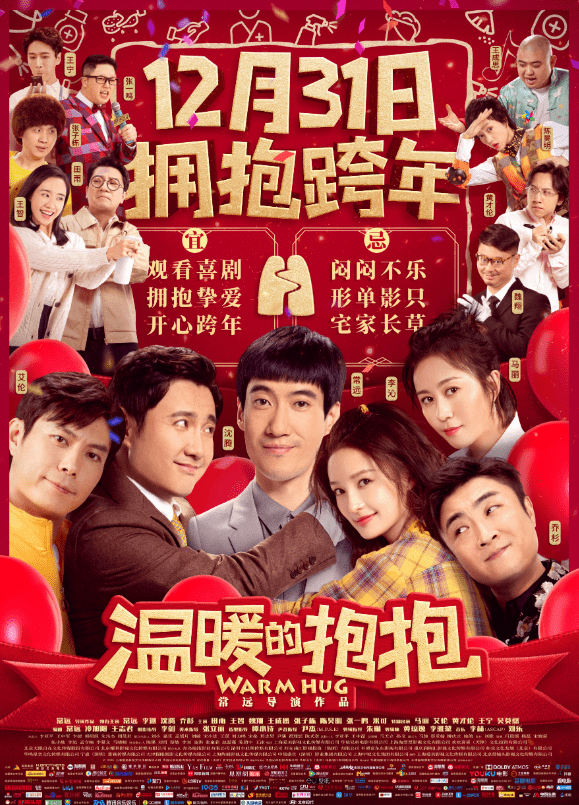 《温暖的抱抱》驱散所有不开心,迎接更美好的未来