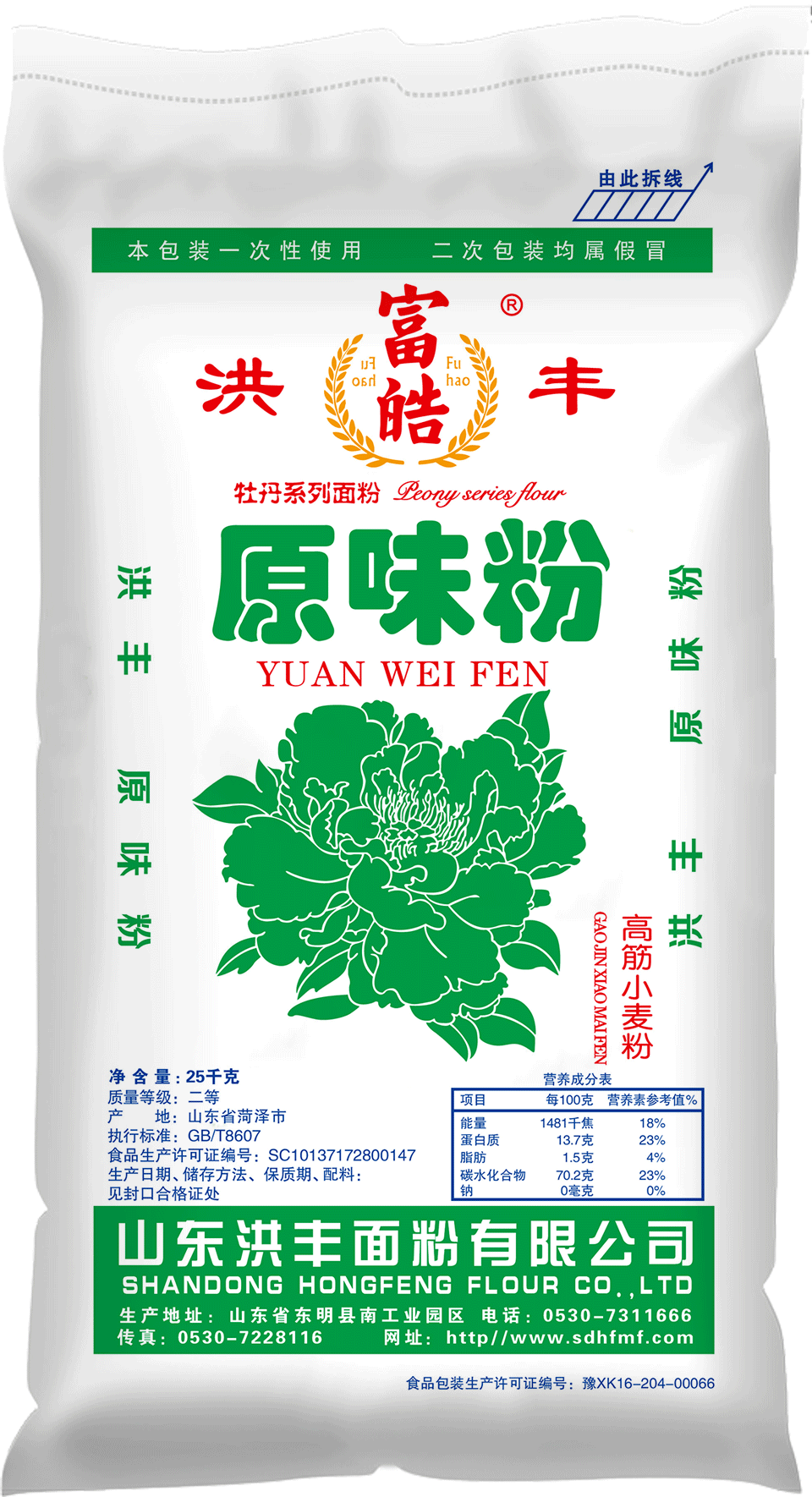 山东洪丰面粉有限公司——诚招全国经销商_紫牡丹