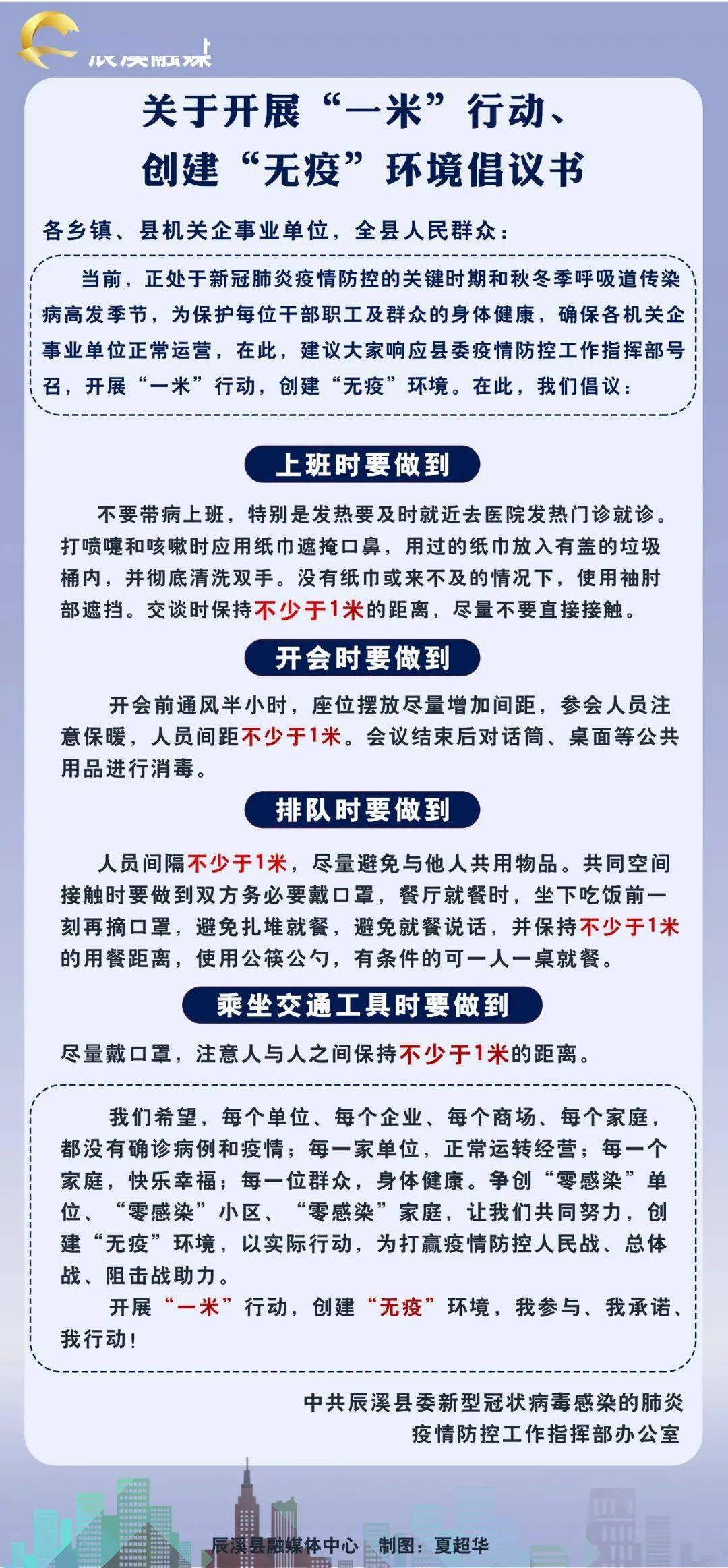 权威发布扩散周知辰溪县疾控中心冬季疫情防控温馨提示
