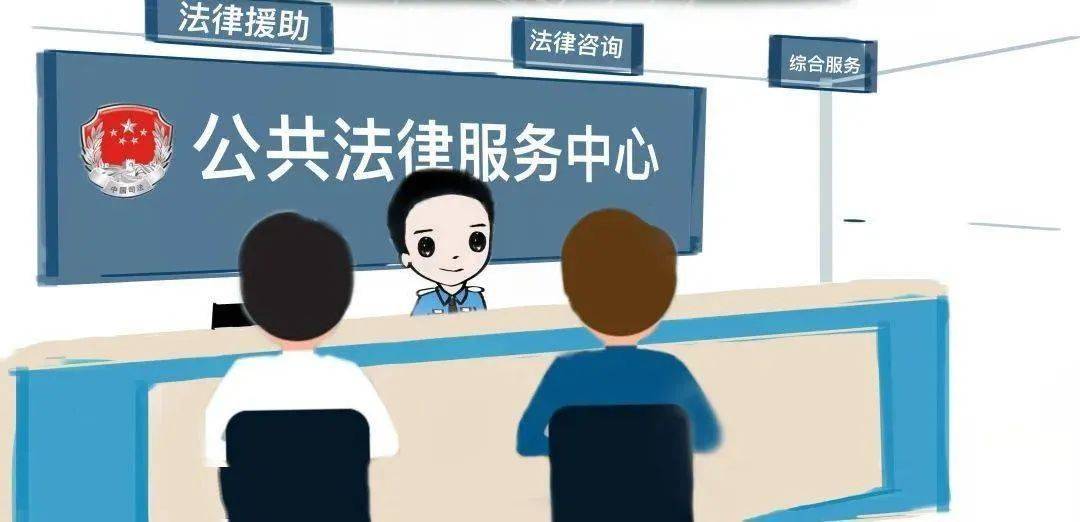 我市大力提升公共法律服务能力