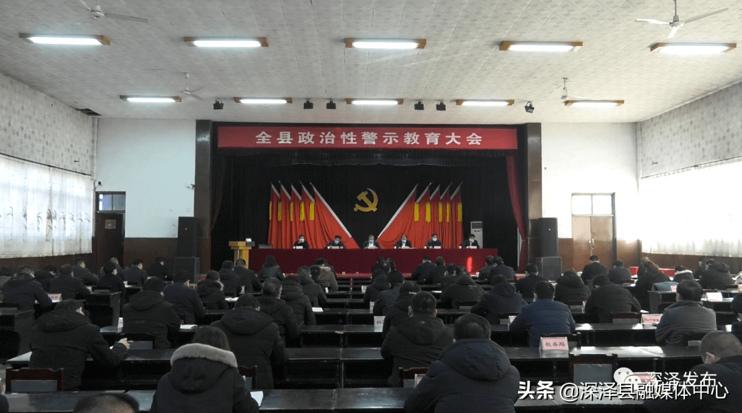 全县政治性警示教育大会召开县委书记李向阳作重要讲话