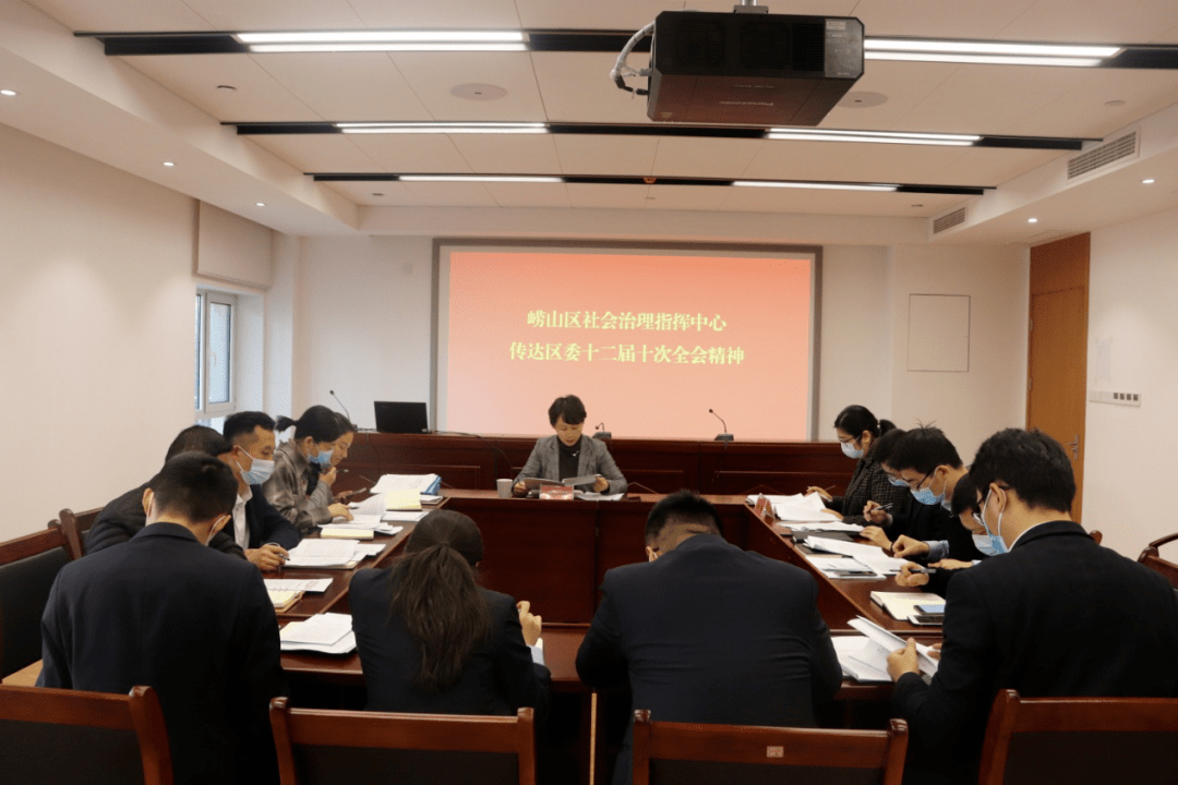 崂山区社会治理指挥中心