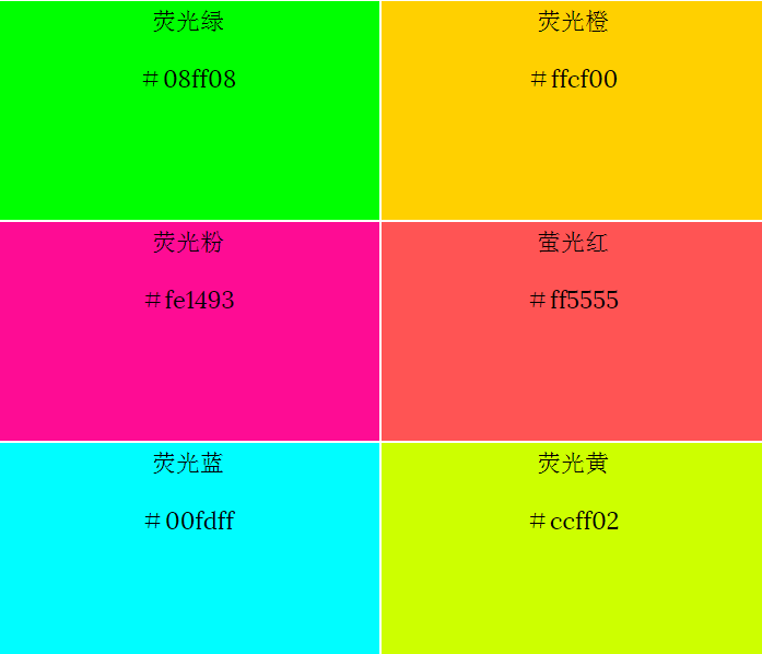 谁说荧光色土它的设计明明很先锋