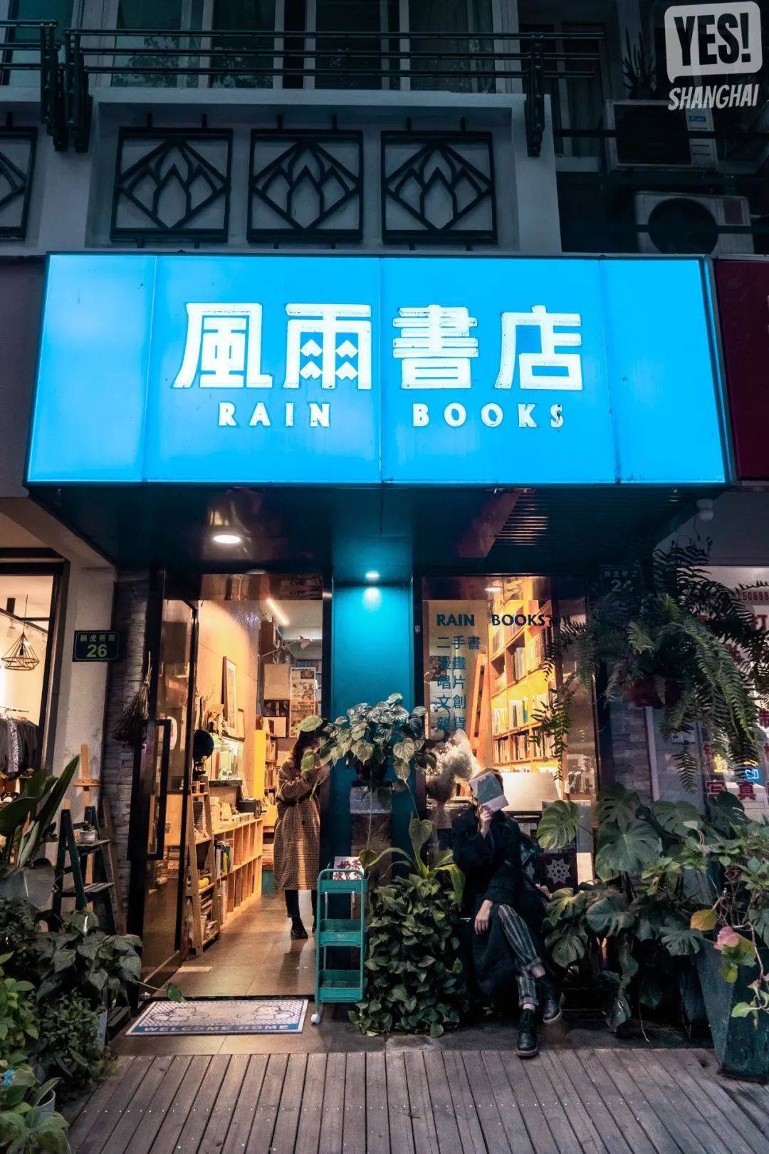 为什么有趣的书店,都开在杭州?