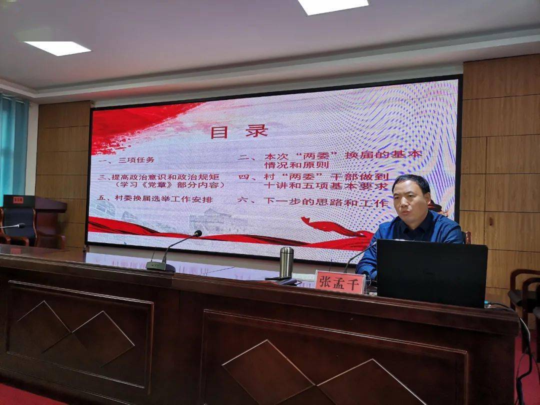 讲政治守规矩关堤乡党委书记讲专题党课