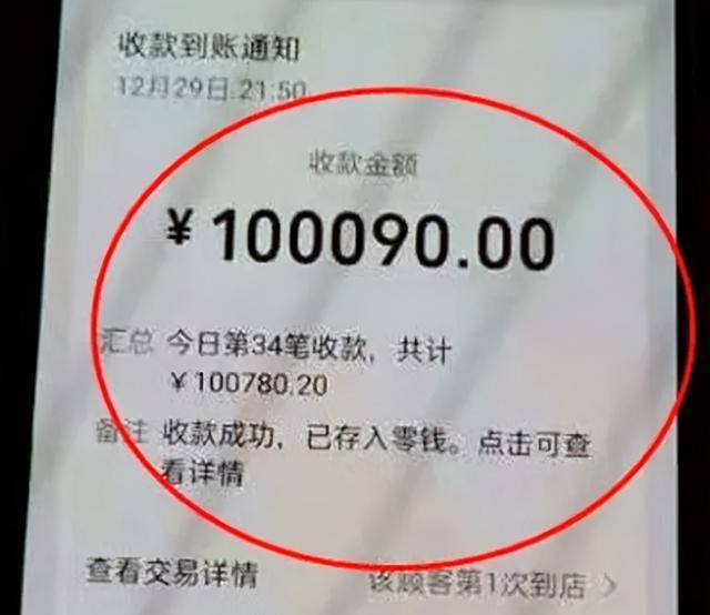 微信钱包10万的截图图片