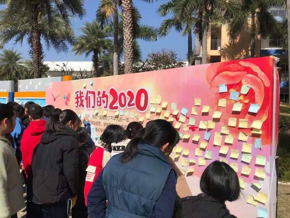 12月31日课余时间在学校明天广场的展板上贴上写满2020年感悟的便利贴