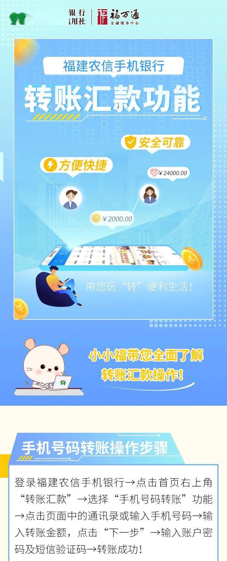 泉州办手机银行转账凭证 来自搜狐网