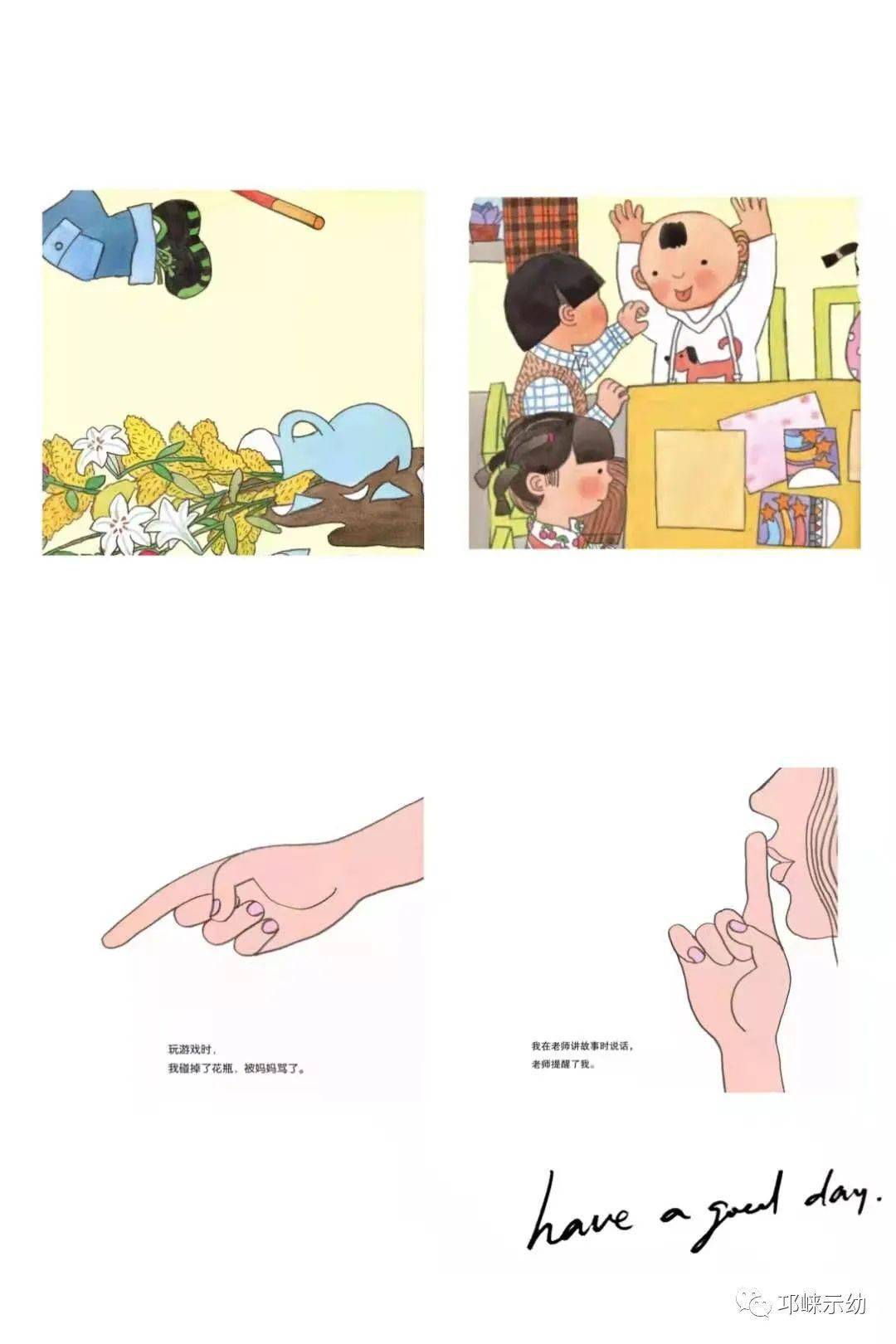 示幼班级动态会说话的手