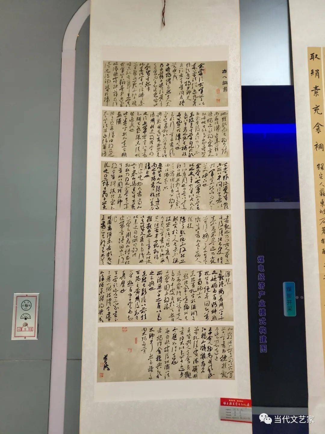 "脱贫攻坚·读者同心"中国书法之乡——镇原县书画巡展作品