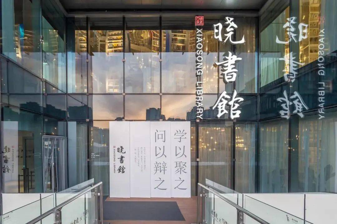 书香之城藏在曲江创意谷里的晓书馆是你不能错过的地方