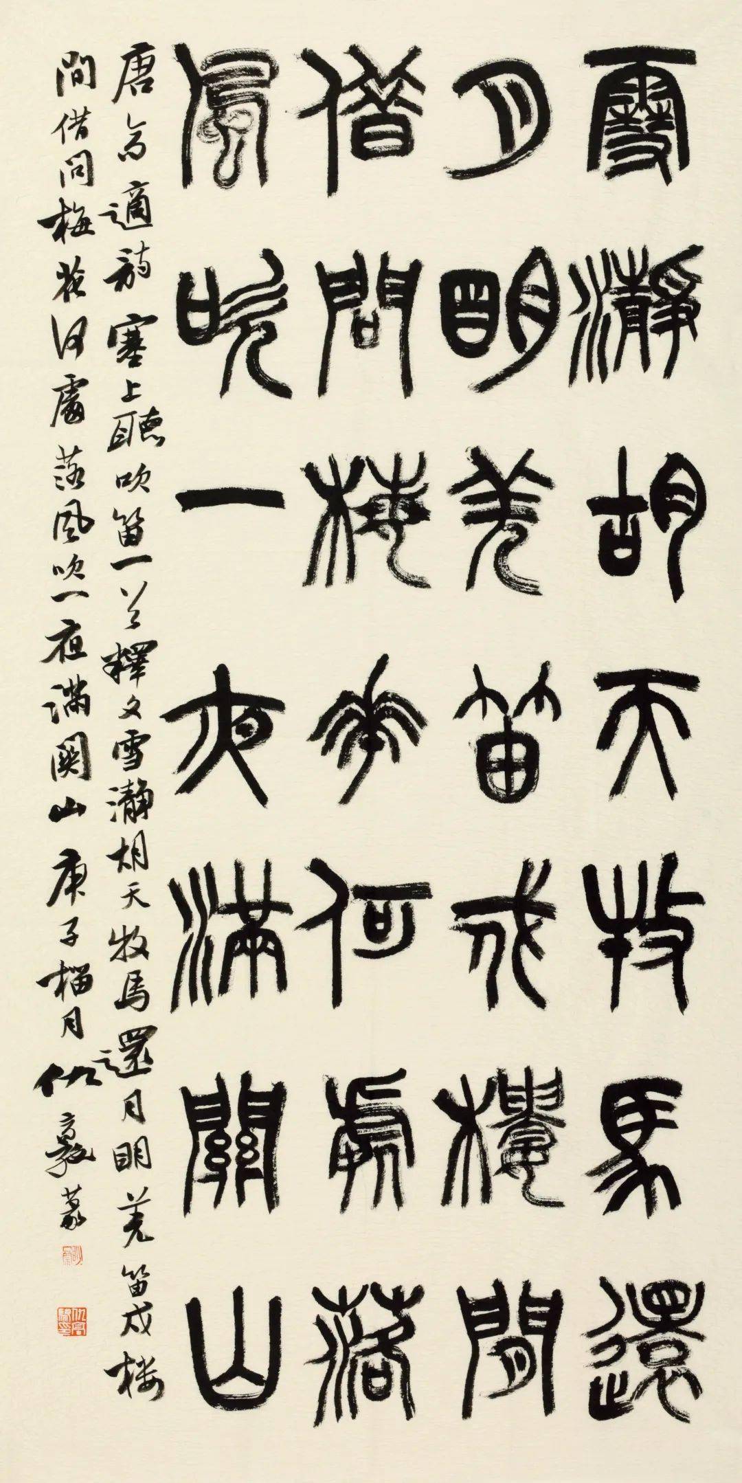 书坛名家 | 仇高驰