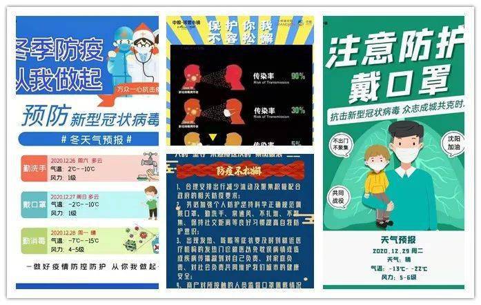 抗击疫情共克时艰全民核酸检测有你在我放心