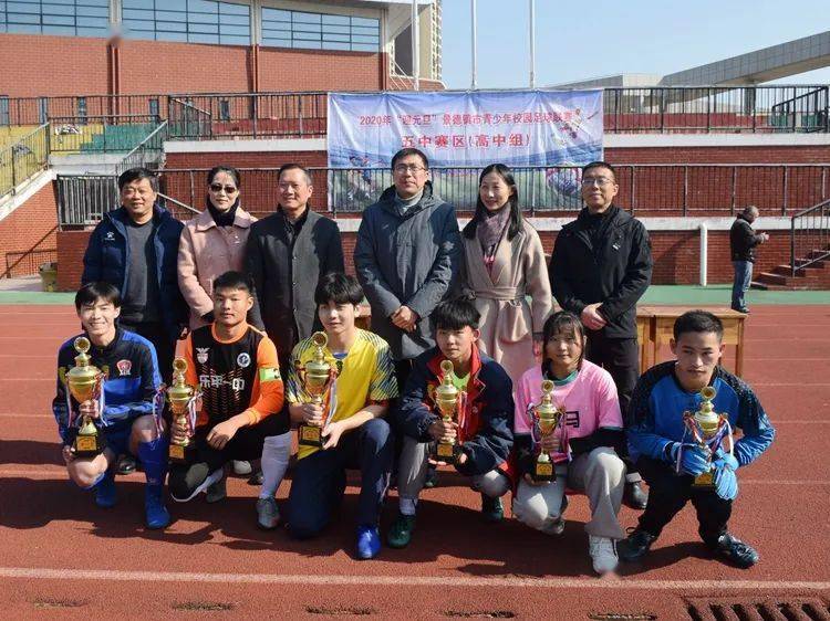 2020年景德镇市青少年校园足球联赛圆满结束