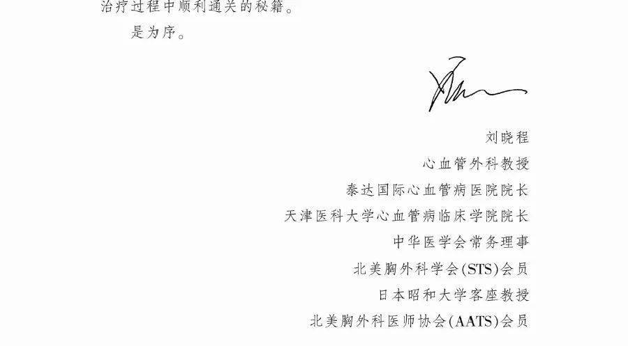 新书速递 | 宝贝心事:先天性心脏病患儿家属必读