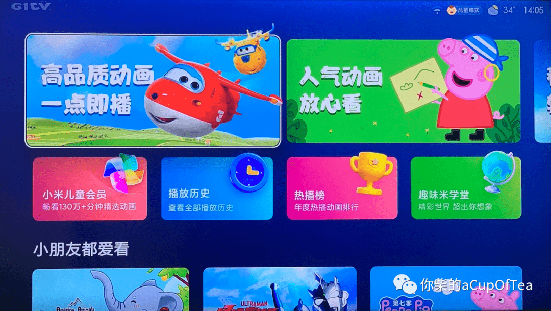 关于儿童模式的现状分析和设计思考_孩子